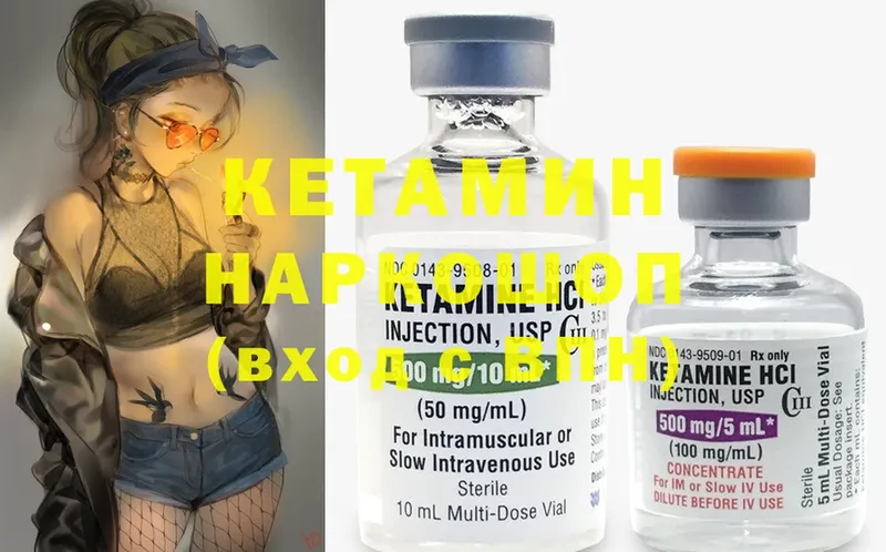 КЕТАМИН ketamine  купить закладку  Ивдель 