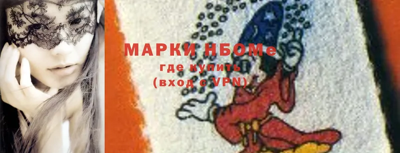 Марки 25I-NBOMe 1500мкг  Ивдель 